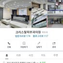 크리스탈피부과의원 이미지