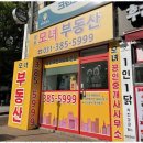 평촌행운공인중개사사무소 이미지