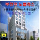 노블레스오피스텔 이미지