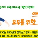 꾸러기 도서관 Daum카페