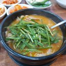 경주박가국밥 이미지