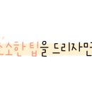 레이크힐민박 이미지