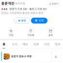 [암사 맛집] 중식 요리주점 &#39;용문객잔&#39; 후기 (주차, 메뉴 추천)