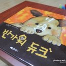 까망머리 이미지