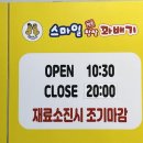 스마일찹쌀꽈배기봉곡점 | [수원/정자동] 수원 정자동 맛집 스마일명품찹쌀꽈배기에서 포장하고 먹어본 후기~!