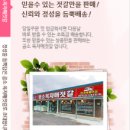 곰소젓갈 이미지