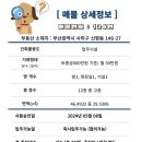 동매공인중개사사무소 이미지