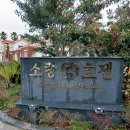 소랑호젠 이미지