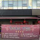 홍루몽식당