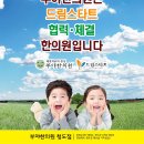 드림한의원 이미지