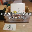 보스프레소