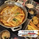 파리바케트구산 | 두끼 신메뉴 토마토 마라훠궈 후기 하이디라오와 비교