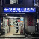 동성회관 이미지