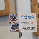 마임정애 이미지