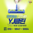 와이제이컨설팅서비스