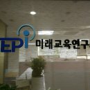 미래진로진학연구소 이미지
