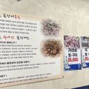 추노산꼼장어