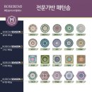 로즈레미 네이버블로그