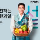 과일판다 이미지
