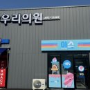 아이스크림스토리구미선산점