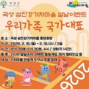 곡성 섬진강 기차마을 이미지