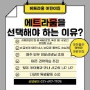 에트라움어린이집 | (정왕동 어린이집)딸기 농장에 다녀왔어요 🍓