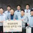 현대파워텍 이미지