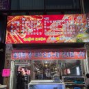 [안산 고잔동] 조개찜 조개구이 맛집 안산 우리동네조개구이 방문 후기