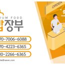 아름한식뷔페 이미지