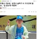 주왕산 초등생, '급경사 골짜기'서 구조견에 발견…"길 없는데 어떻게" 이미지
