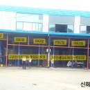 벽제자동차공업사 이미지