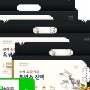 보령흑염소