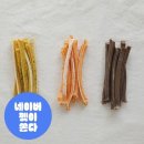 영양언니의 수제간식 | 영양언니 우유껴 딱딱 스틱! 반려동물 간식의 새로운 선택