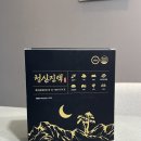 심신서원 청심진액 2-3주 솔직 후기, 잠 안 올 때 챙기는 자기 전 수면 루틴
