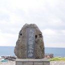 최남단1박2일 이미지