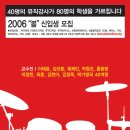 ★☆★ 프로 작곡가의 꿈!! 최고의 교수진과 이루세요★☆★ 이미지