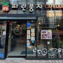 파리바게트교동점 이미지