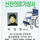 신진의료기 이미지