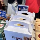 베이커리밤마을 - 공주시 백미고을길 5-13 | 베이커리밤마을