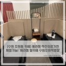 [수원 조원동 카페] 세라젬 척추의료가전 체험가능! &#39;세라젬 웰카페 수원조원직영점&#39;