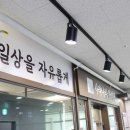 맥락한의원 이미지