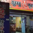 황제 스크린 골프 네이버블로그