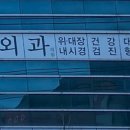 최영현장외과의원 티스토리