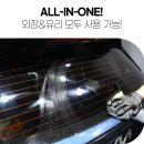 이지타이어 | 셀프세차 쉽게하는 법 크린텍 이지글로스