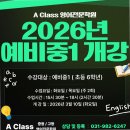 김포한강2로-L | 김포장기동영어학원 원어민 발음 수업