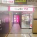 으뜸플러스안경수원