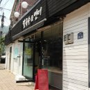 칼국수앤연어