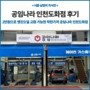 공임나라 도화점 이미지