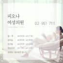 제인산부인과의원 이미지