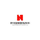 신영열처리
